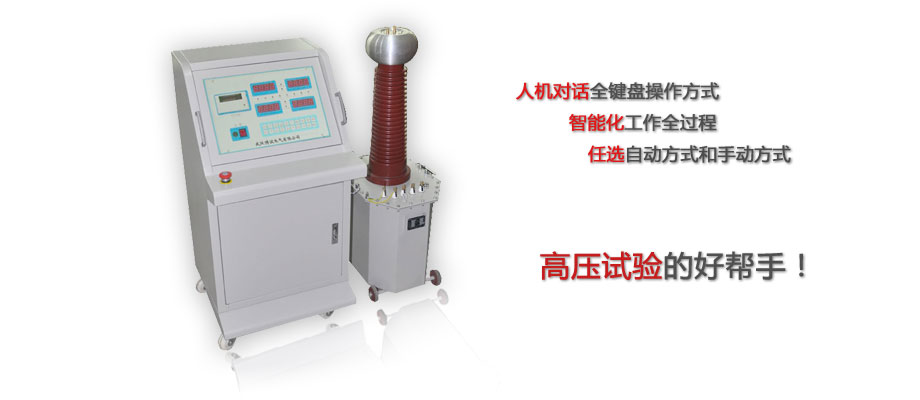 使用<a href='http://www.z41pton1.cn/' target='_blank'>工頻耐壓試驗裝置</a>為什么會出現(xiàn)容升現(xiàn)象(什么是容升現(xiàn)象)圖片